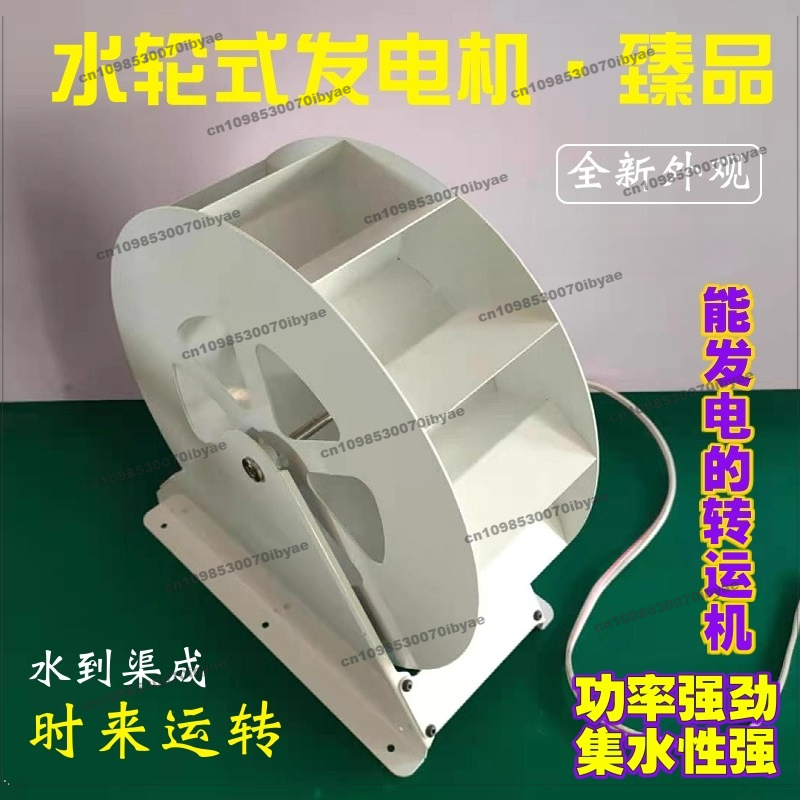 For Water Wheel Generator Wate - Outdoor Power Wheels ulasan dan harga